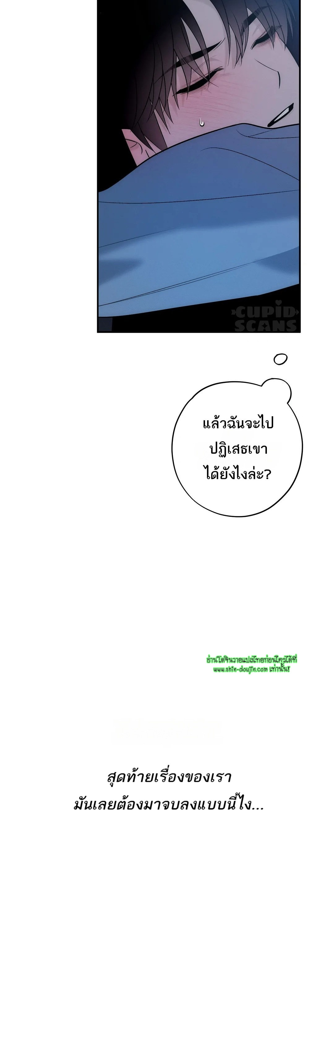 Counter Crush EP 8